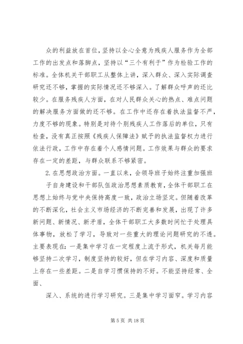 解放思想两创四敢学习心得体会.docx