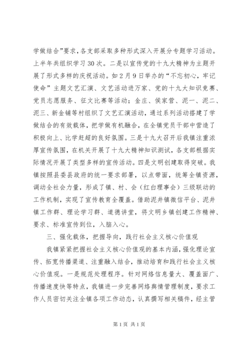 落实意识形态工作情况汇报.docx