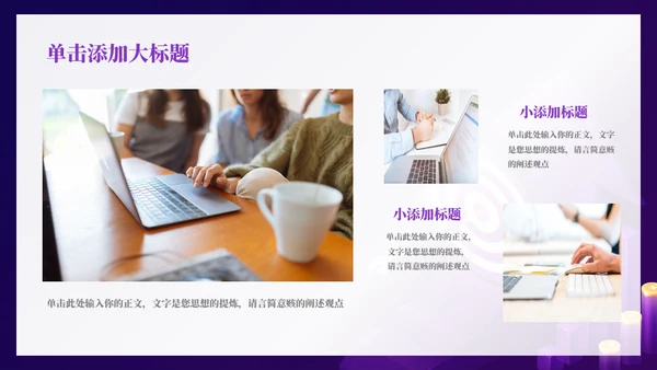 精准营销活动策划向上箭头通用PPT模板