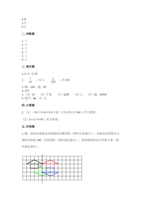 人教版五年级下册数学期末考试试卷附答案下载.docx