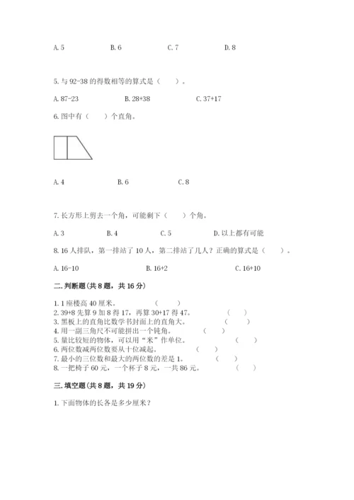 人教版二年级上册数学期中考试试卷及答案（精品）.docx