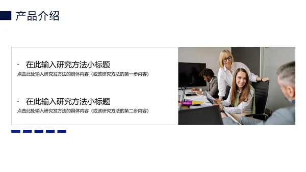 蓝色科技线条商务企业介绍PPT模板