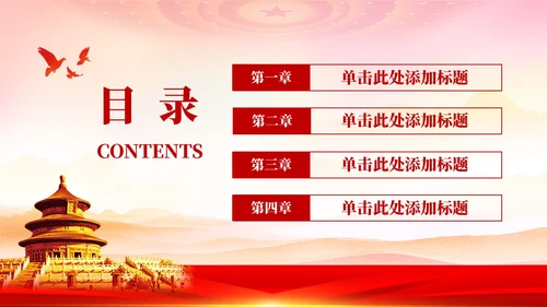 红色党政风学习宣传贯彻党的二十届一中全会PPT模板