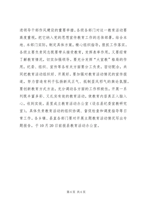 努力加强作风建设,切实促进社会和谐 (2).docx