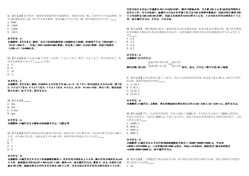 2023年03月2023年江苏徐州工程学院招考聘用专职学生工作人员12人笔试参考题库答案详解