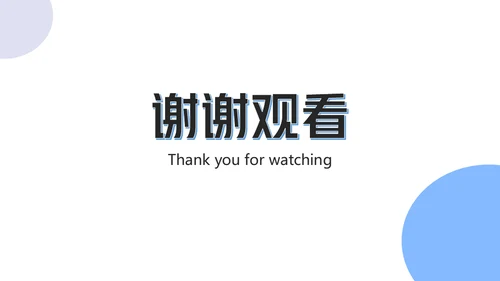 个人求职工作简历通用PPT模板