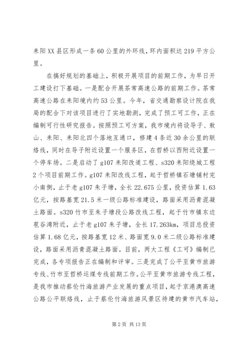 交通运输管理个人工作总结.docx