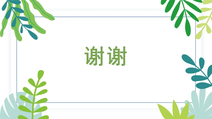 普法全文学习2025年4月新修订《中华人民共和国植物新品种保护条例》PPT课件