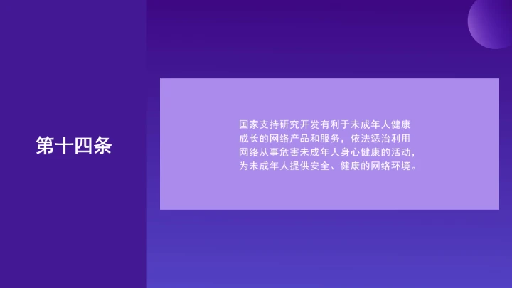 普法教育全文学习2025年10月28日修订的《中华人民共和国网络安全法》PPT课件