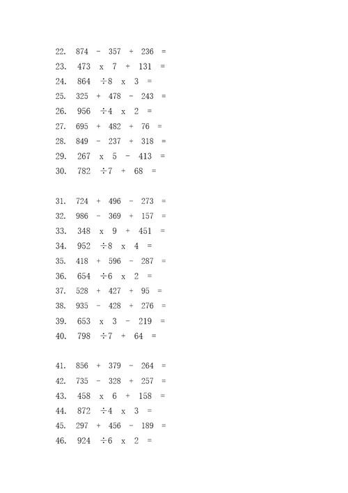 小学五年级上册数学计算题100道