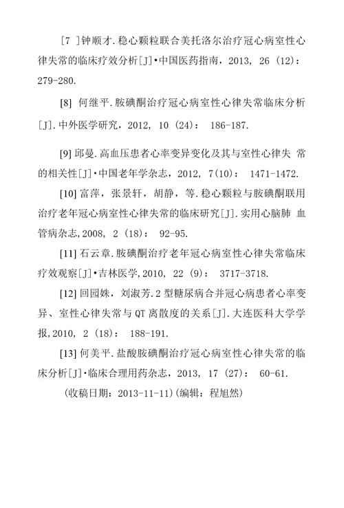 老年冠心病室性心律失常和心率变异性临床研究