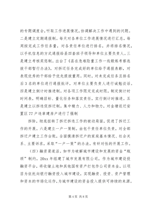 学习考察城市建设考察报告 (8).docx