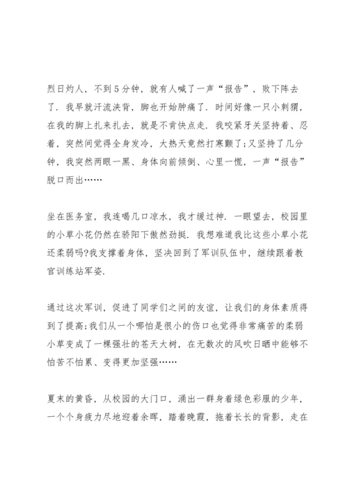 初一新生军训心得大全.docx