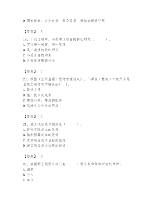 2024年初级经济师之初级建筑与房地产经济题库附答案（巩固）.docx