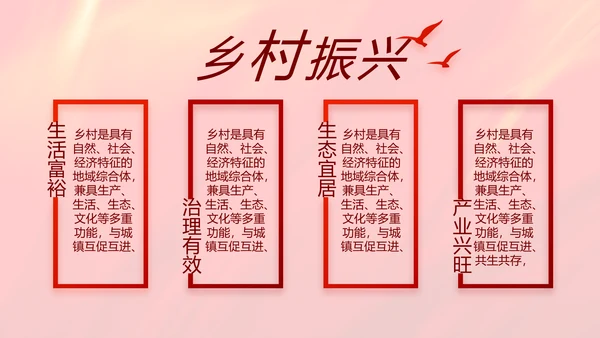 党建党支部政协工作总结汇报计划动态PPT模板