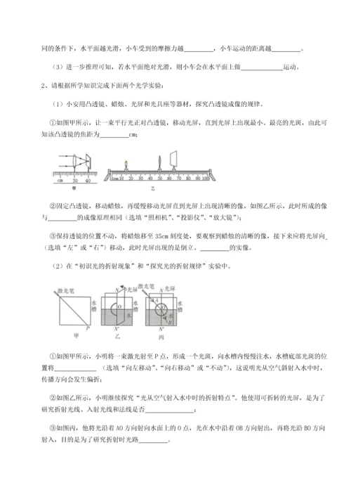 第二次月考滚动检测卷-黑龙江七台河勃利县物理八年级下册期末考试章节训练试题（解析卷）.docx