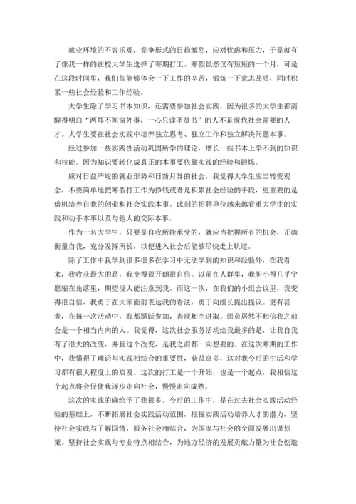 劳动实践课学生报告（精选20篇）.docx