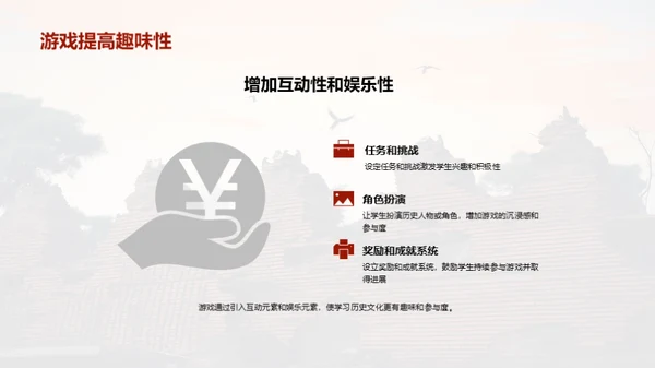 水墨风其他行业教学课件PPT模板