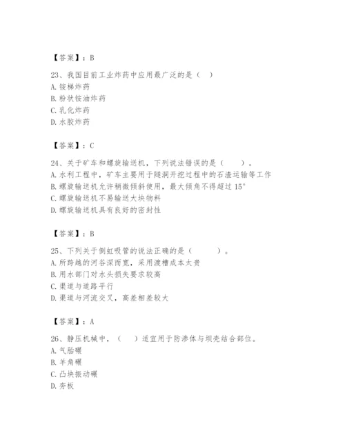 2024年一级造价师之建设工程技术与计量（水利）题库精品【考点梳理】.docx