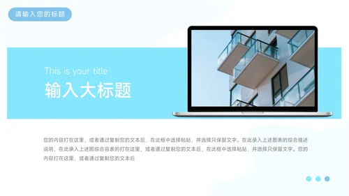 蓝色创意实用生产管理培训PPT模板