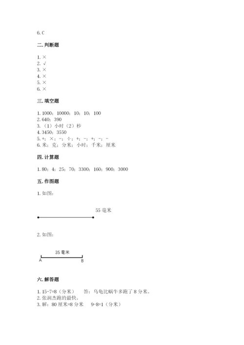人教版三年级上册数学期中测试卷全面.docx