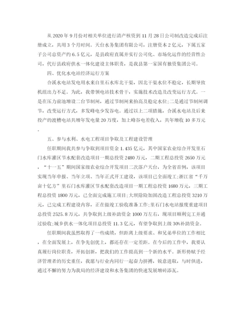 精编之初级经济师年度个人工作总结范文.docx