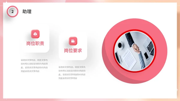 3d立体弥散风渐变背景企业校园招聘PPT社团