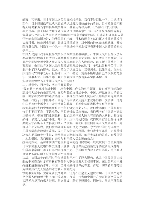 【精编】爱国主义教育论文.docx
