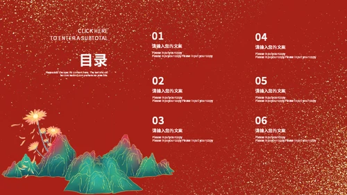 中国红金粉古塔宝塔通用PPT模板