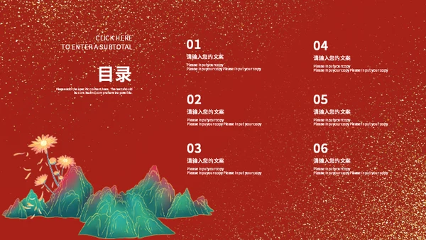 中国红金粉古塔宝塔通用PPT模板