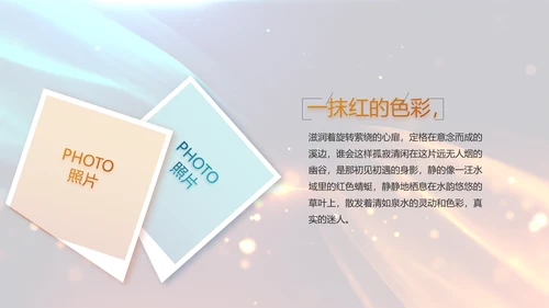 开场视频片头大气梦幻毕业典礼PPT动态模板