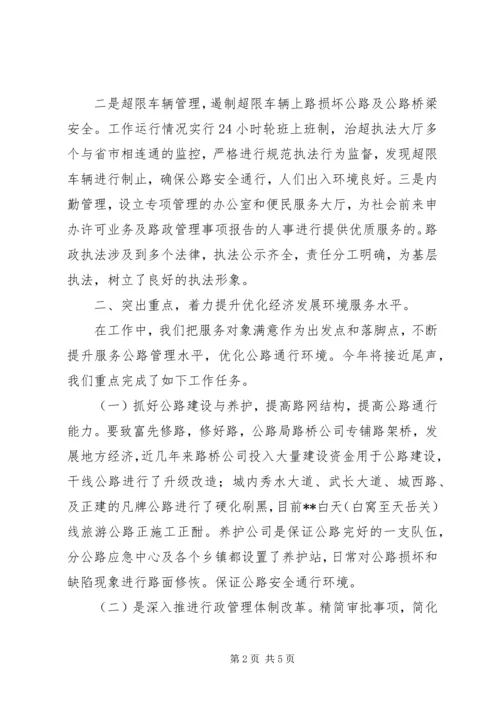 优化实体经济发展环境情况调研提纲 (2).docx