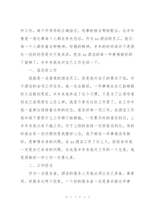 2022年公司员工个人工作总结范文.docx