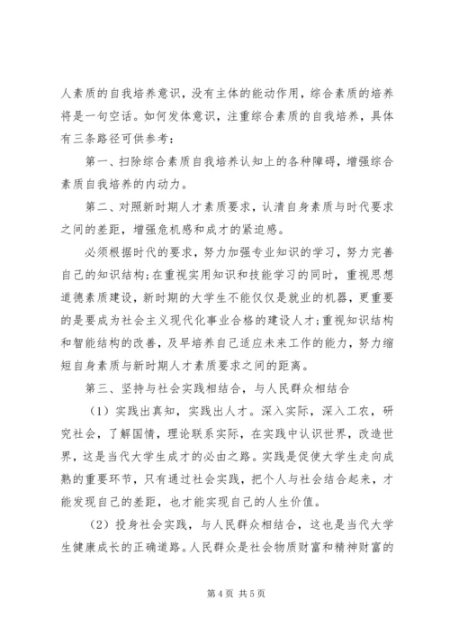 关于现代爱国主义演讲稿 (2).docx