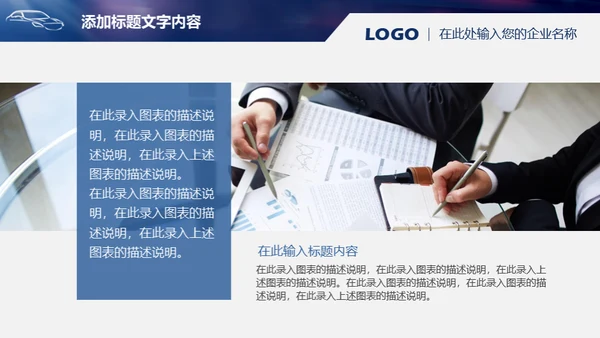 未来汽车自动驾驶介绍通用PPT模板