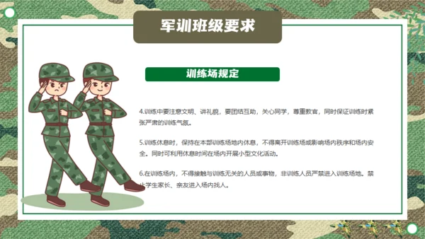 军训夏令营新生军训员大会通用PPT模板