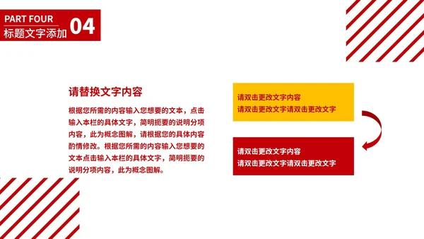 红色党政风年度工作表彰大会PPT模板