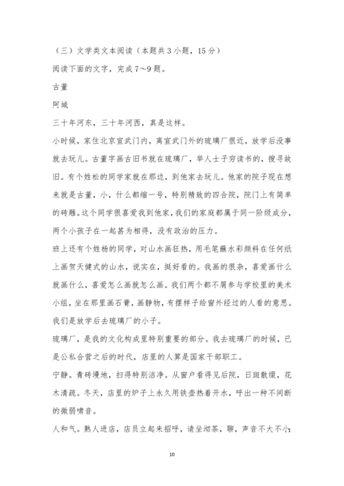 山西省晋城市2021年高三第三次模拟考试语文试题及参考答案.docx