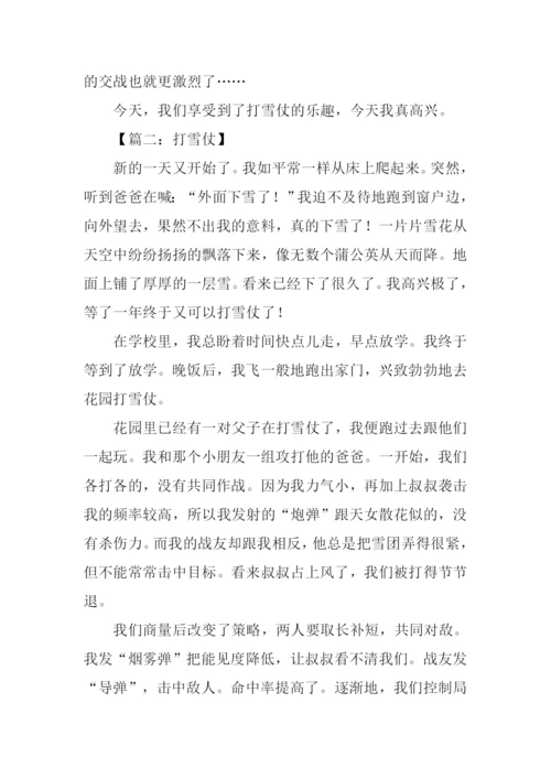 关于打雪仗的作文600字.docx