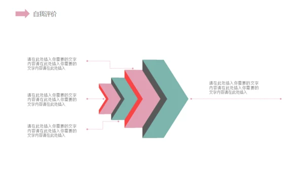 小清新粉色花草通用PPT模板