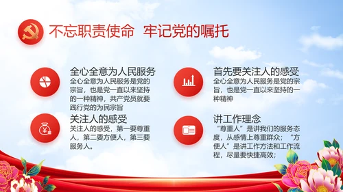 奋进新征程建功新时代五四青年节PPT封含
