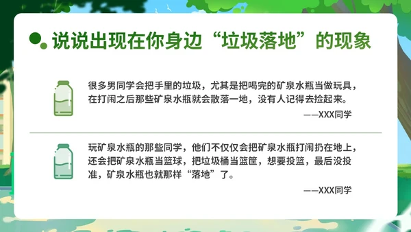绿色小清新插画简约垃圾不落地校园更美丽主题班会PPT模板