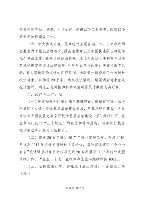 市财政局XX年工作总结暨XX年工作计划.docx