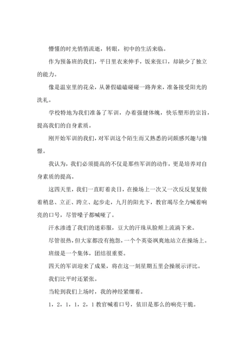 初中生军训的心得体会(合集15篇).docx