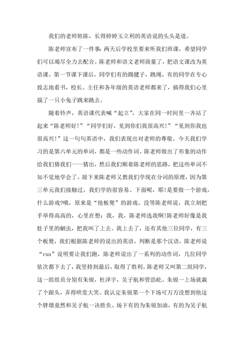 英语课心得体会范文集锦.docx