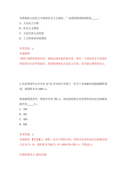 2022江苏盐城市建湖县民政局公开招聘编外用工1人模拟考核试卷8