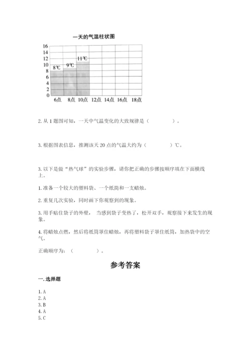 教科版小学三年级上册科学期末测试卷完整版.docx