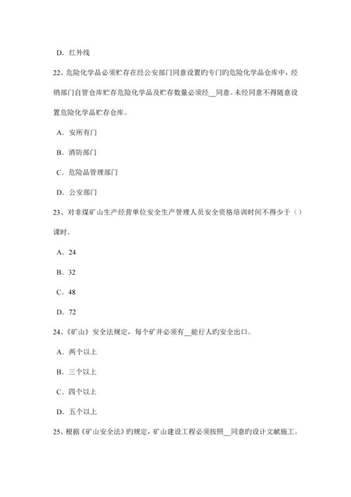 2023年下半年河北省安全工程师消防安全的监督检查考试试题.docx