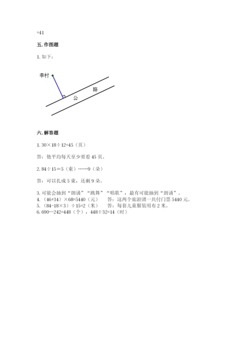 苏教版四年级上册数学期末测试卷精品（易错题）.docx