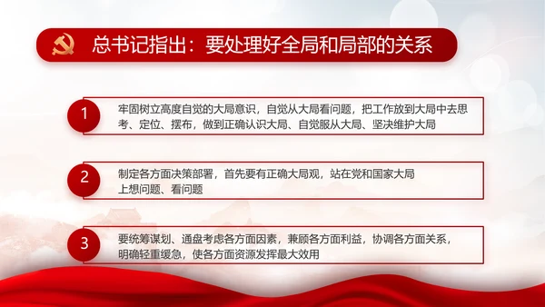 不忘初心勇于担当党建年年终总结PPT